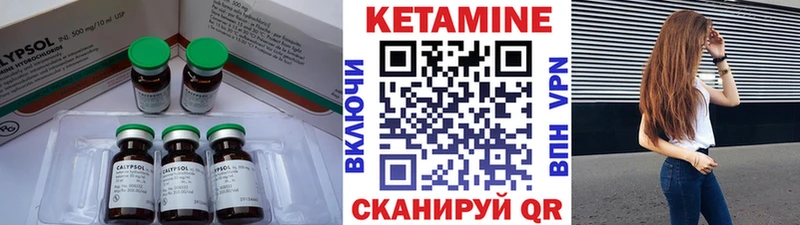 КЕТАМИН VHQ где можно купить Кологрив