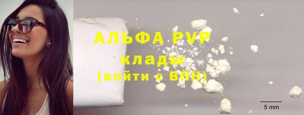 ALPHA PVP Балабаново