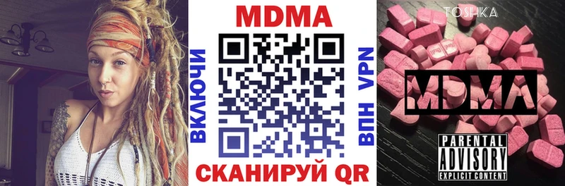 МДМА молли  Кологрив 